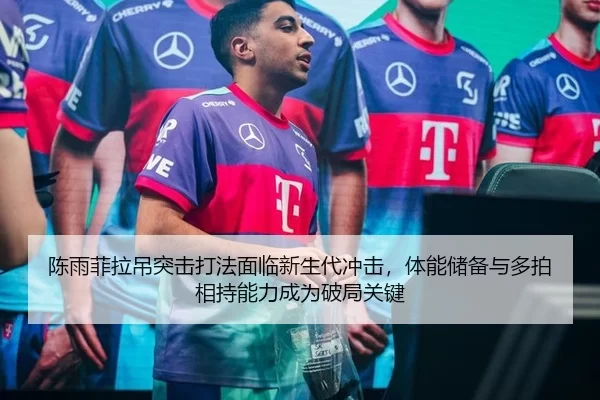 chen-yu-fei-la-diao-tu-ji-da-fa-mian-lin-xin-sheng-dai-chong-ji-ti-neng-chu-bei-yu-duo-pai-xiang-chi-neng-li-cheng-wei-2-249.jpg